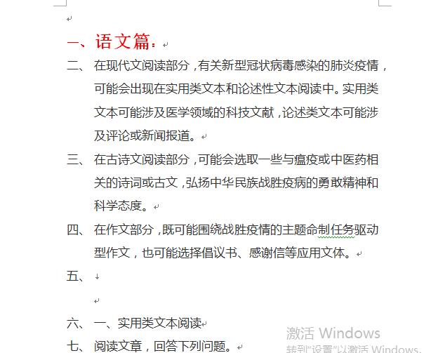 高考理科（语数英物化生）全科目高频考点都在这，高考生拿去用吧