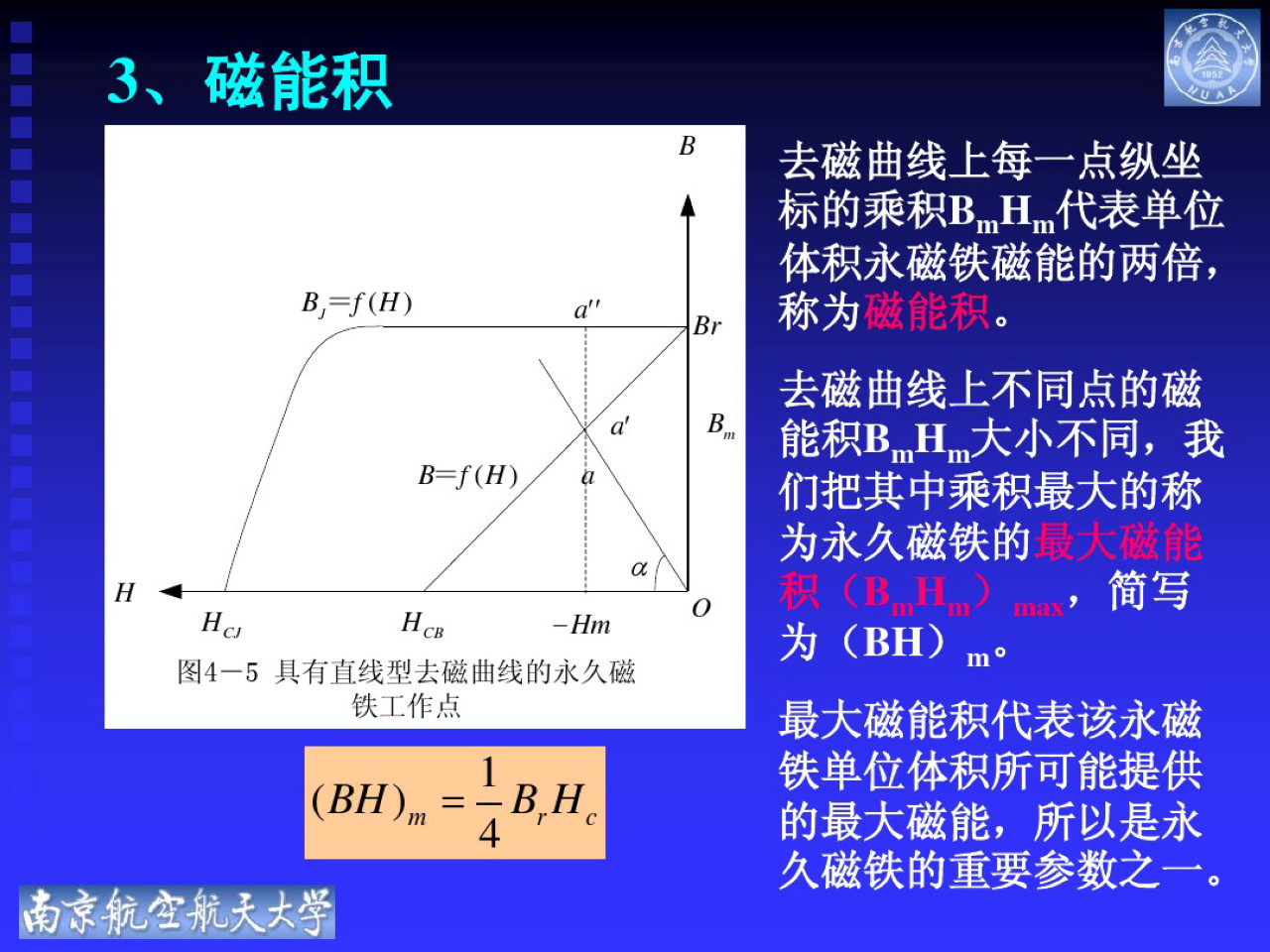 永磁电机控制电路图及讲解,永磁电机结构图详解