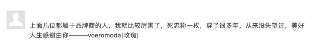 你也太善良了吧是什么意思,veromoda属于什么档次