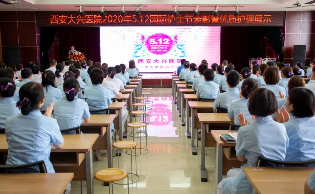 我院举行512国际护士节表彰大会,西安工会医院庆祝5.12国际护士节