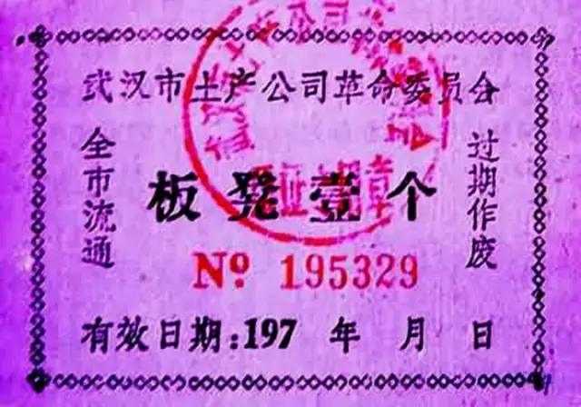 时代记忆票证大全,100个票证大全