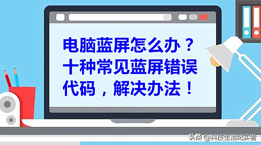 简单易懂的电脑开机蓝屏解决办法,电脑开机出现蓝屏看不到蓝屏代码