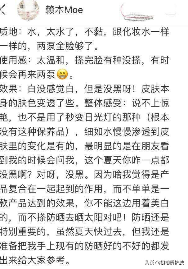 POLACXS 宝丽美白精华液怎么样?