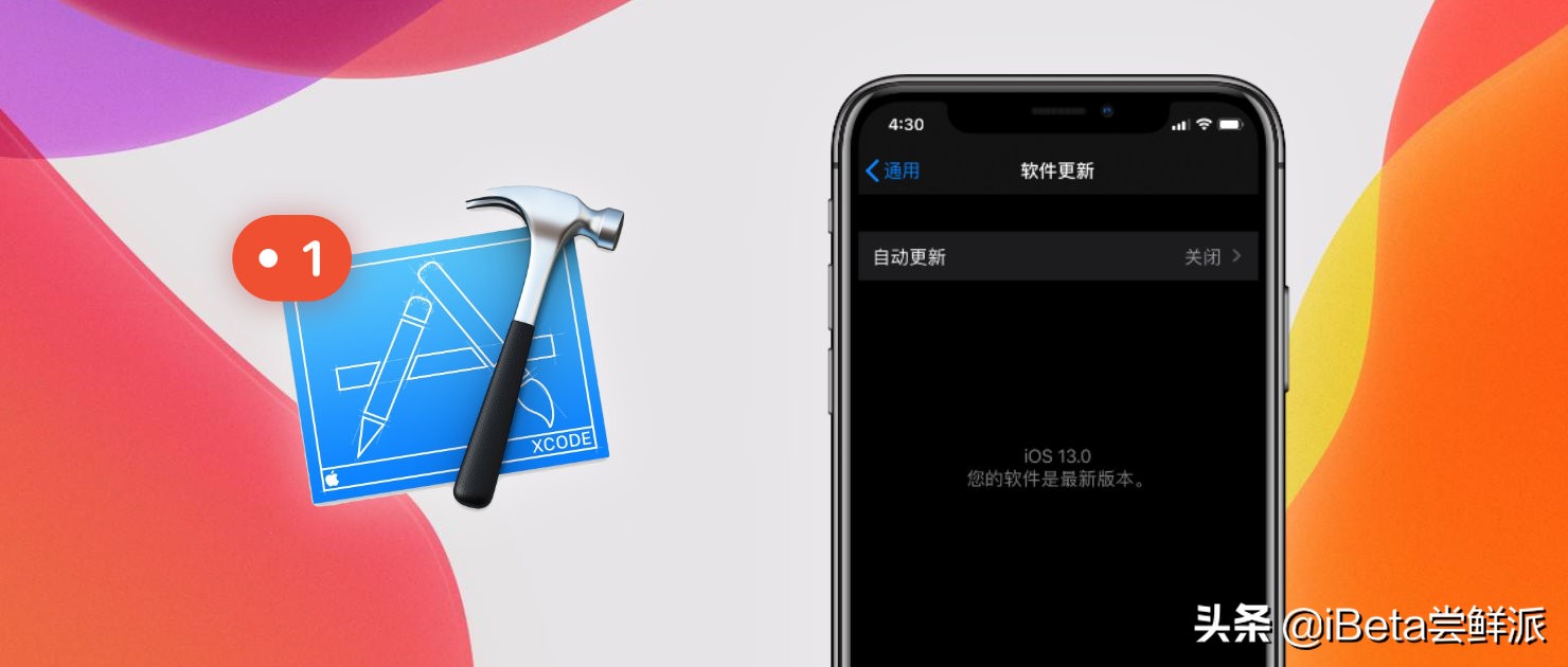 「iBeta体验报告」iOS13.1Beta1发布，新增音量标等15条改进