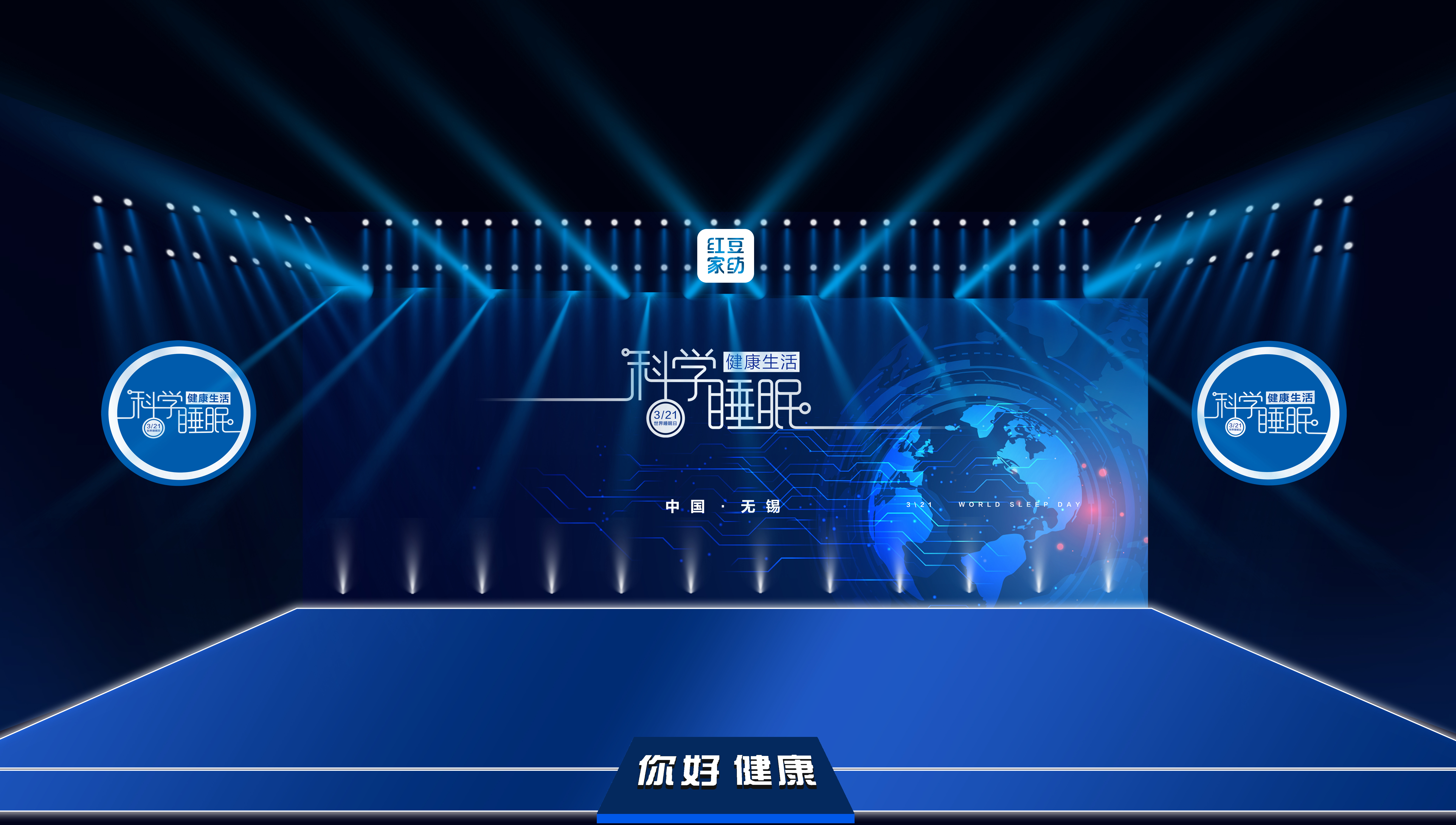 红豆家纺最新直播,红豆家纺大豆纤维