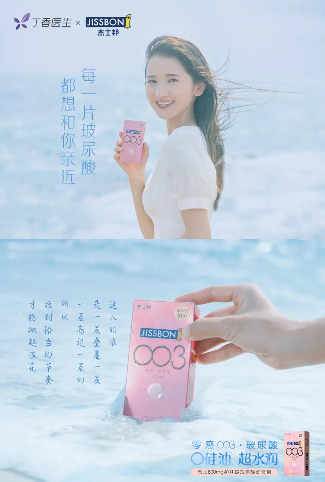 杰士邦护肤系列,杰士邦有前景吗