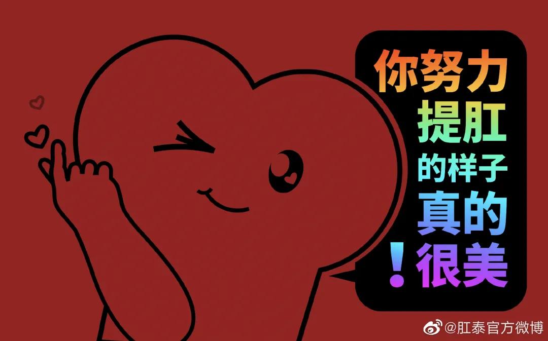 比肩杜蕾斯，肛泰这半年赢麻了