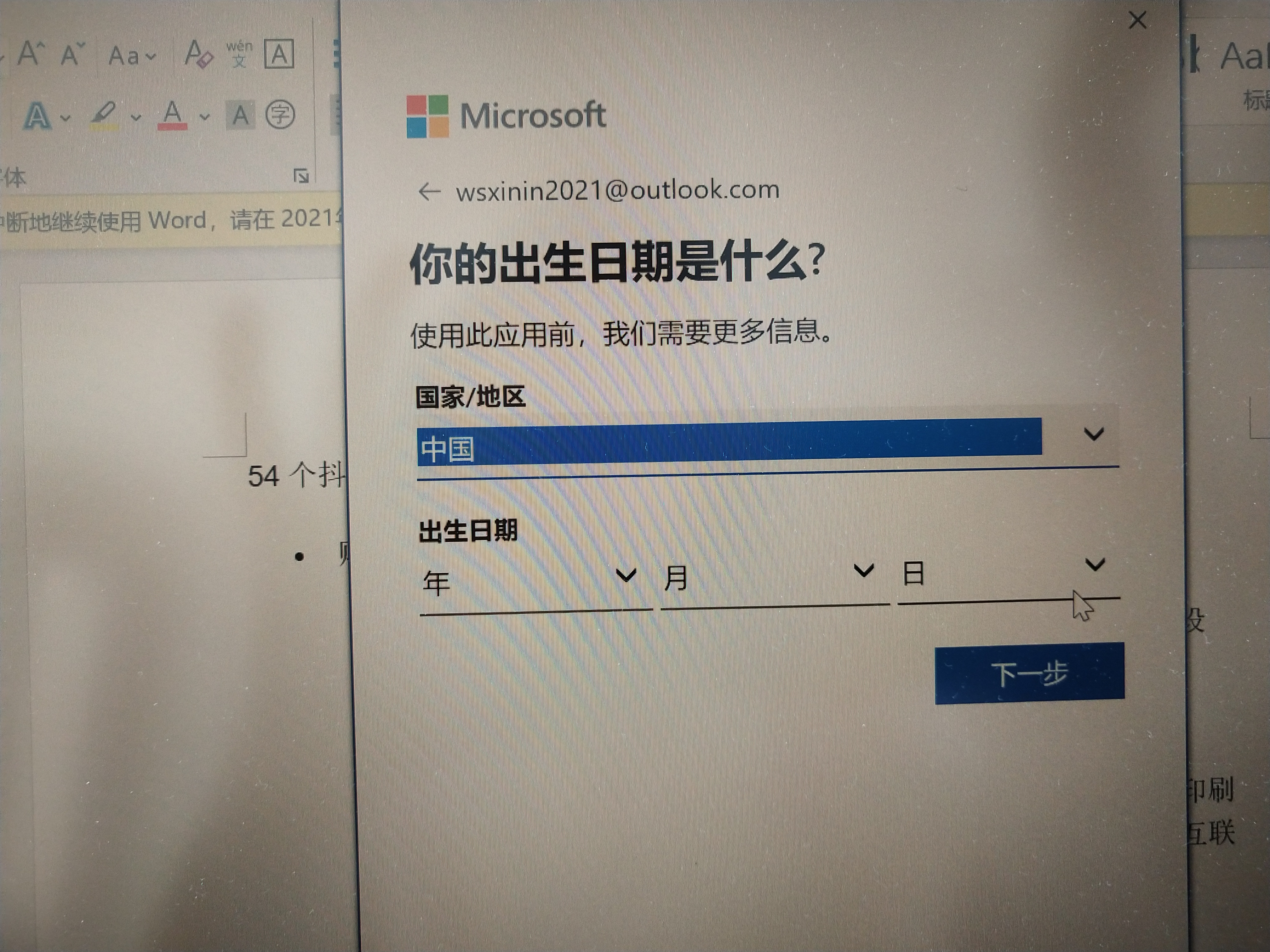 怎样算是正确激活office,为什么要15天过后才能激活office