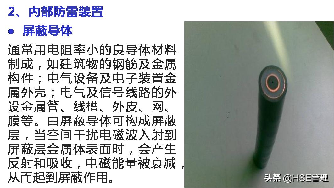 防雷资质分类,防雷分类标准