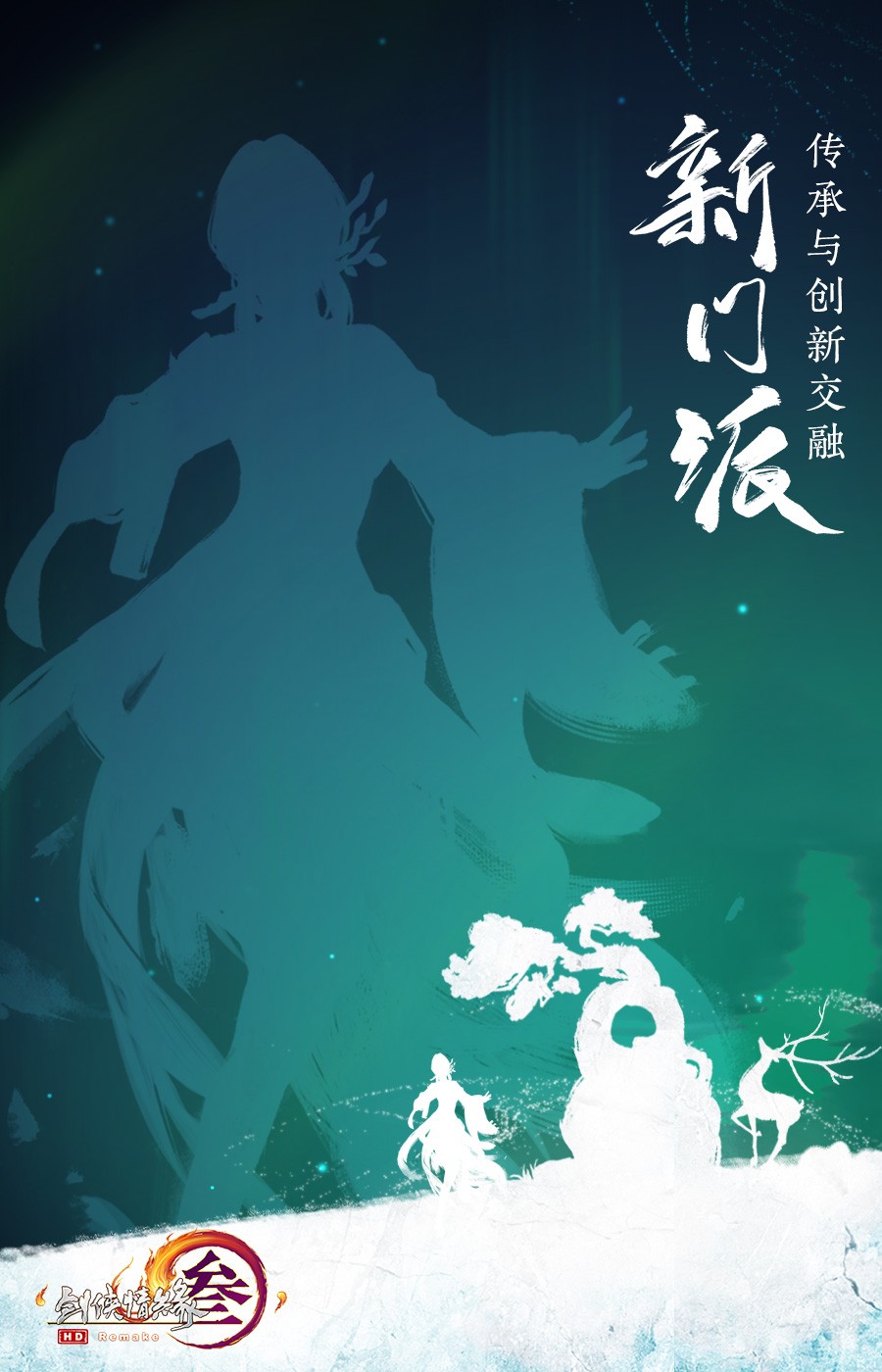 剑三新门派北天药宗,剑三新门派衍天宗上线时间