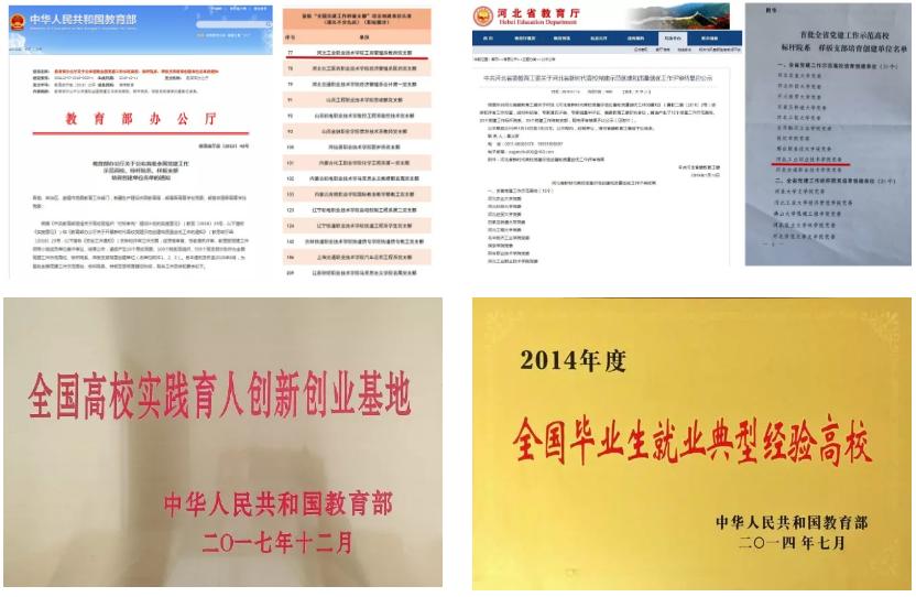 河北工业职业技术学院校园,有河北工业职业技术学院吗