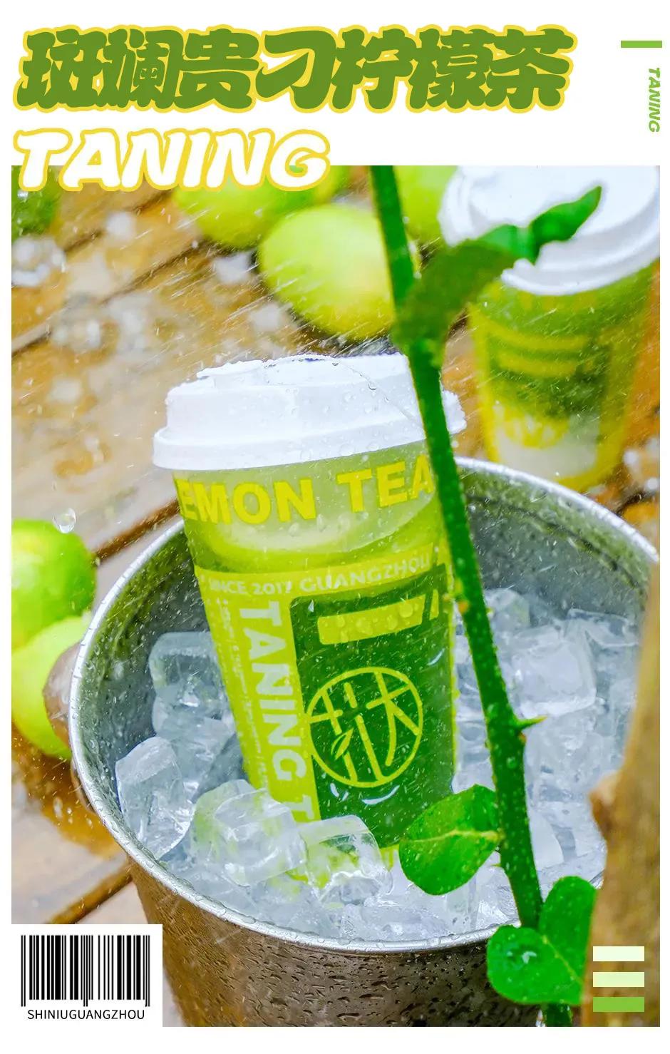 第一次用吸管嗦粉，挞柠「东南亚柠檬茶」好会玩