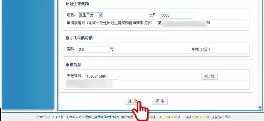在上海交五险一金在江苏可以用吗,在上海交五险一金的好处