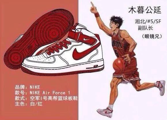 盘点灌篮高手的球鞋,灌篮高手追忆