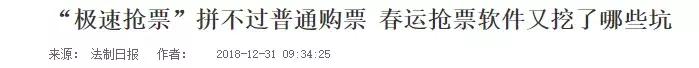 抢不到车票有没有其他的回家办法,春节回家抢票难怎么办啊