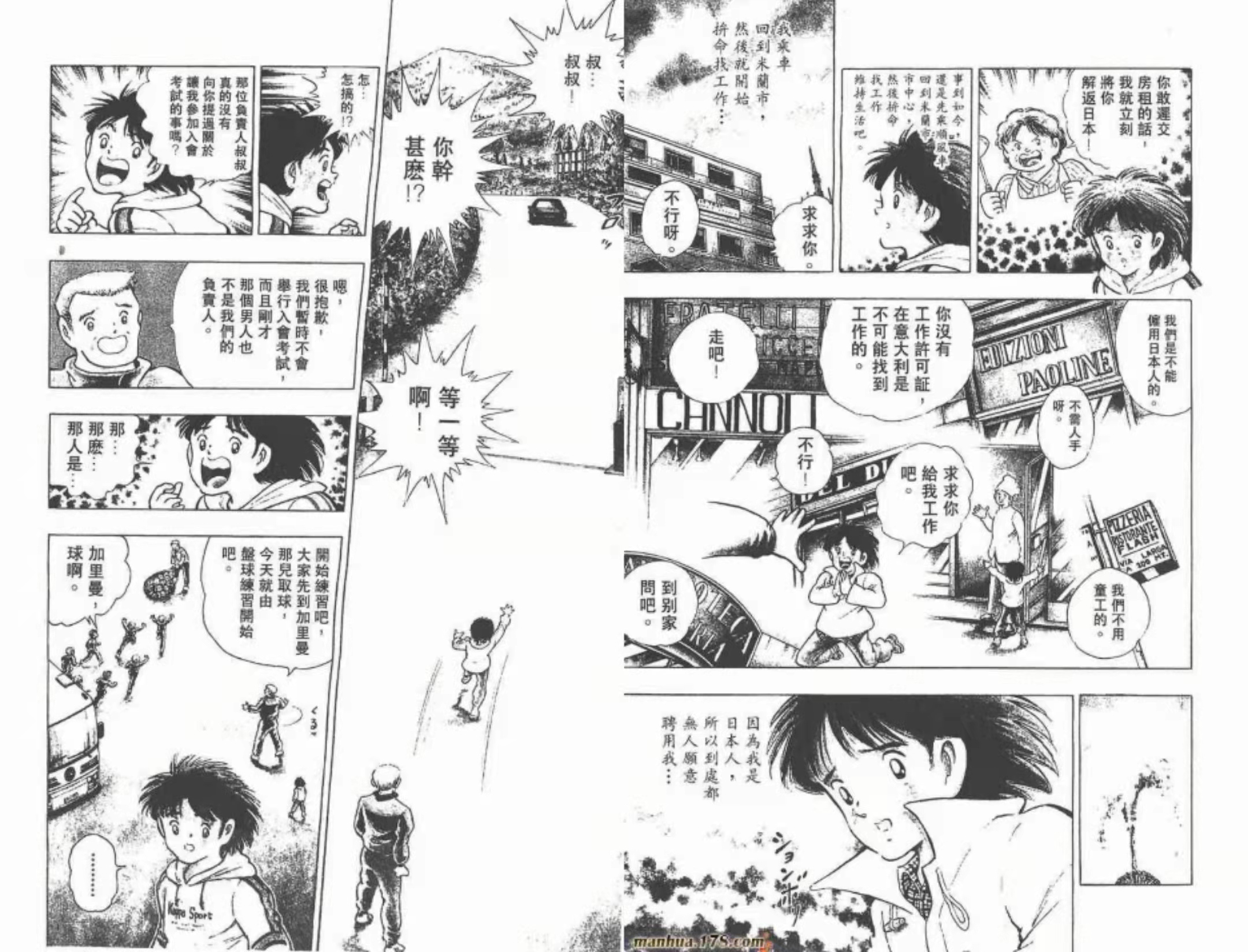 足球小将世青篇合集解说,足球小将世青篇阵容