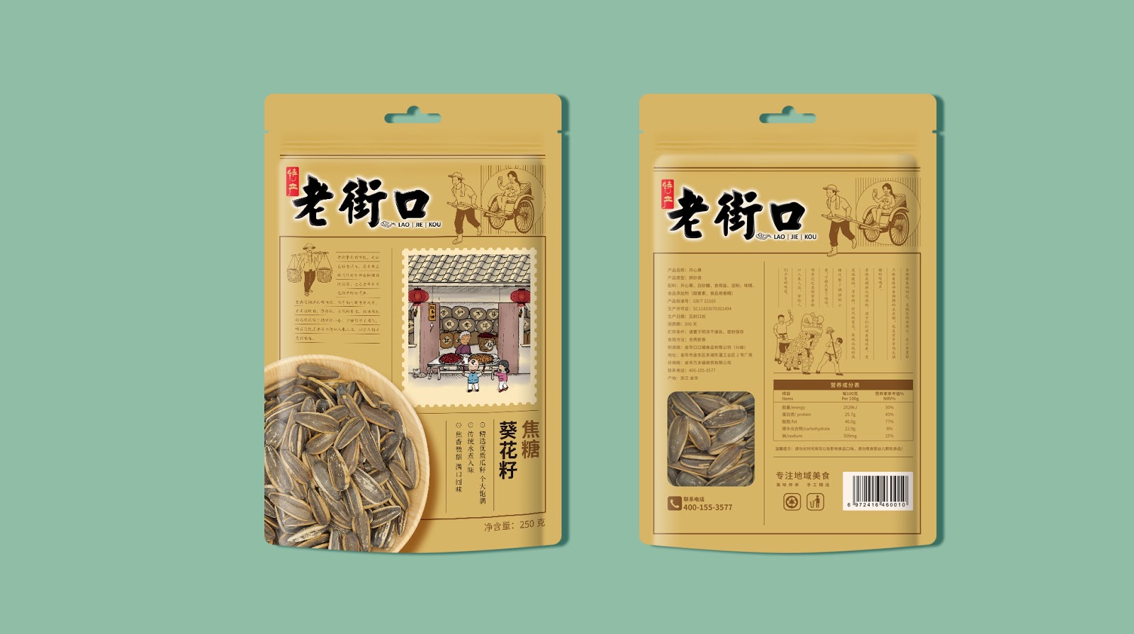 坚果礼盒包装怎么设计吸引人,老街口新包装