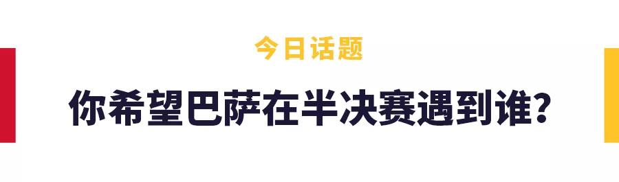 阿尔巴巴萨集锦,格列兹曼16年集锦
