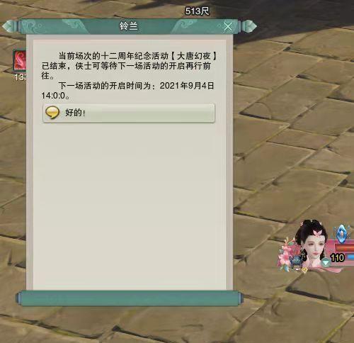 剑网三门票套装,剑网三8万时装