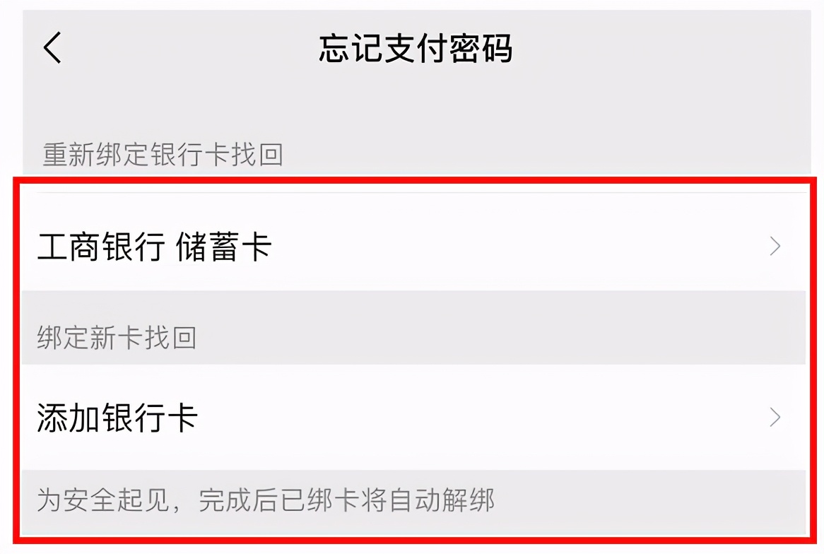 微信支付密码忘了的话怎么找回,微信如何找回原来的微信支付密码