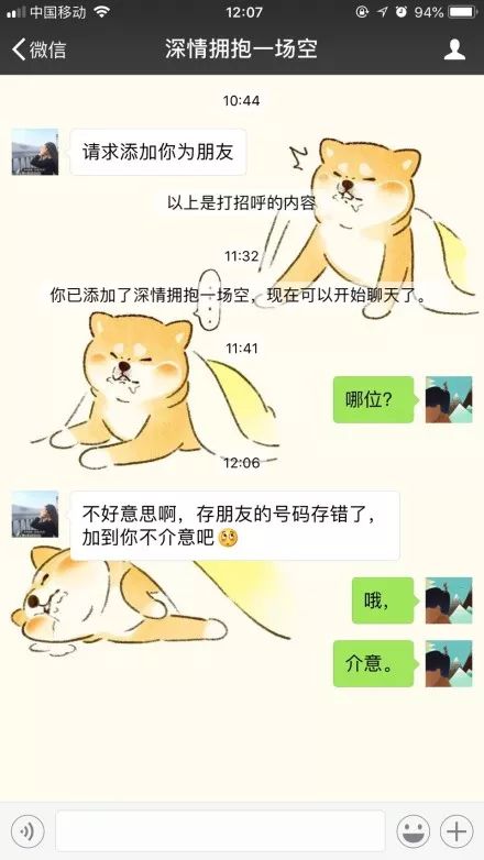 曝光被骗的聊天记录搞笑,网上被骗搞笑聊天记录