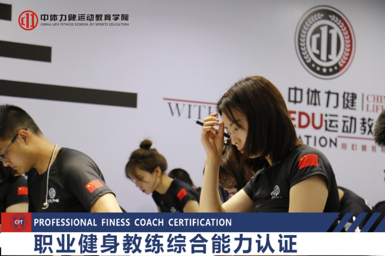 成都私人健身教练学习班哪家好,成都私人健身教练培训哪里好