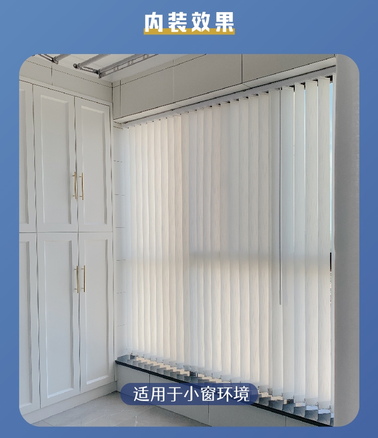 垂直帘调整,垂直帘适合装哪里