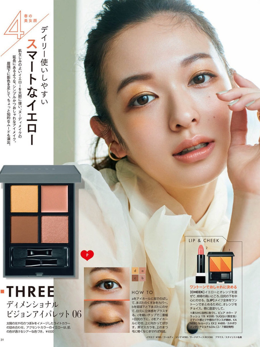 石原里美日杂眼影,石原里美彩妆推荐