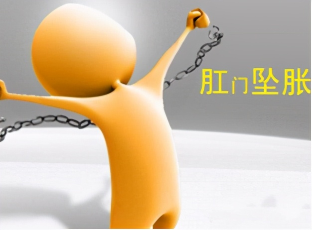 有便意拉不出来感觉有坠胀感,肛门坠胀老有便意拉稀怎么治疗