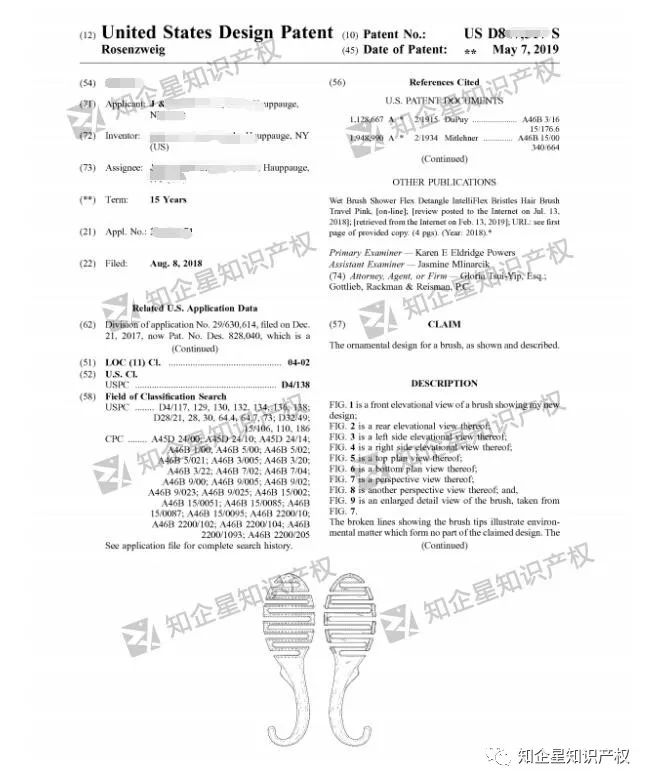 亚马逊侵权警告信内容,亚马逊梳子专利