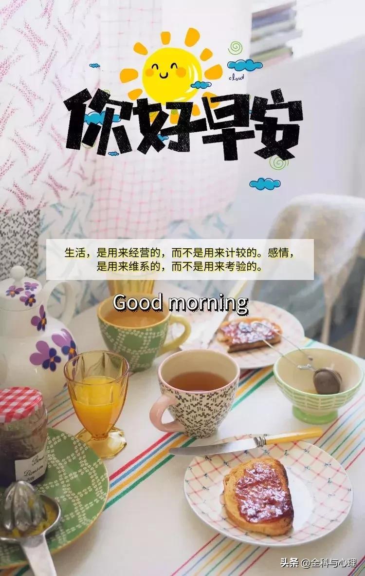 温暖的早安心语一句话正能量短句,早安心灵鸡汤励志正能量短句