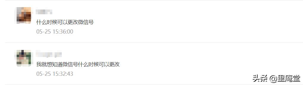 微信号有什么办法可以修改,微信号终于能改了网友回复亮了