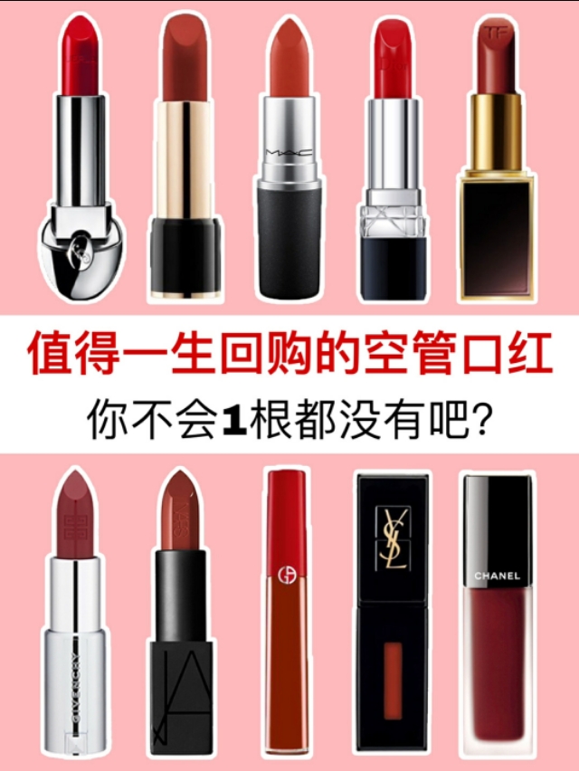 2022最热门口红,2020口红唇釉推荐