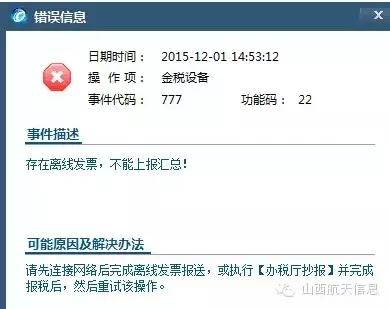 小规模开3%专票减征,小规模3%减免1%开的专票怎么申报