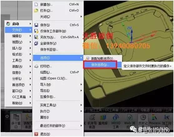 ug编程出现内存不足怎么解决,ug计算刀路时内存不足清理内存