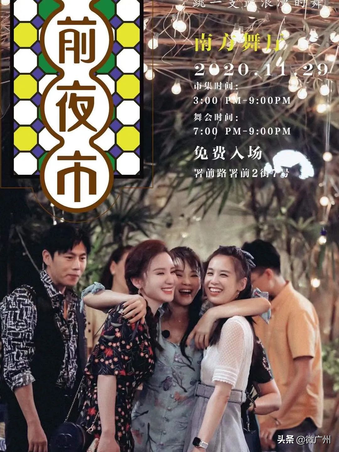 广州周末好玩出行指南，一大半都免费