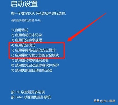 win10进入安全模式可以重装系统吗,联想笔记本win10怎么进入安全模式