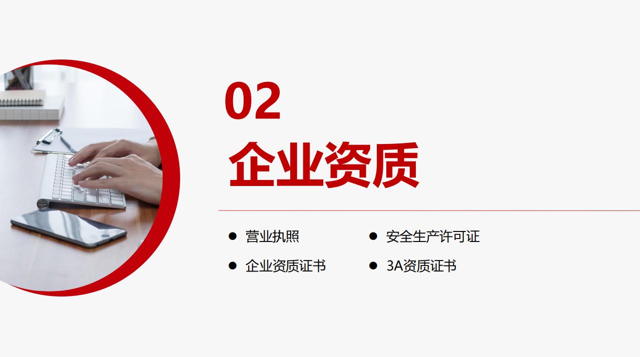 君汉建设集团分公司合作项目诚邀您的加盟