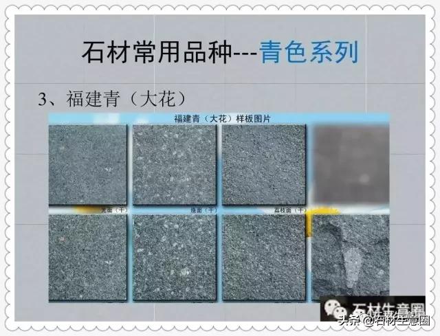 景观花岗岩种类,花岗岩由哪些景观材料组成