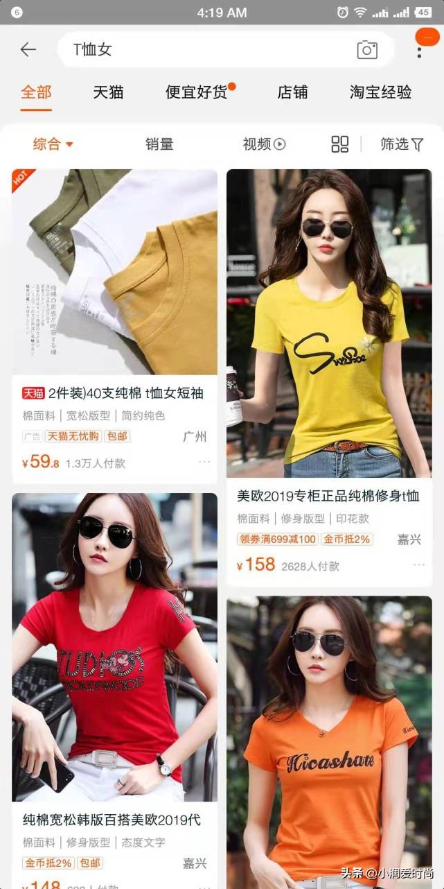 淘宝上怎么挑选质量好的衣服,淘宝上买衣服怎么穿得好看