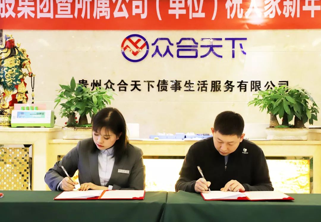 贵州众合债服务有限公司最新情况,贵州众合债事生活服务有限公司