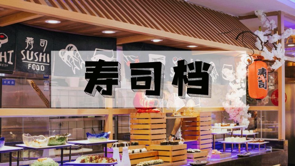 海鲜、火锅、烧烤任吃，在这小鸟胃也能吃回本