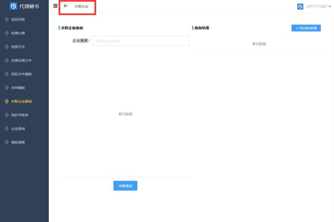 招标必备软件,招标代理机构要安装的软件