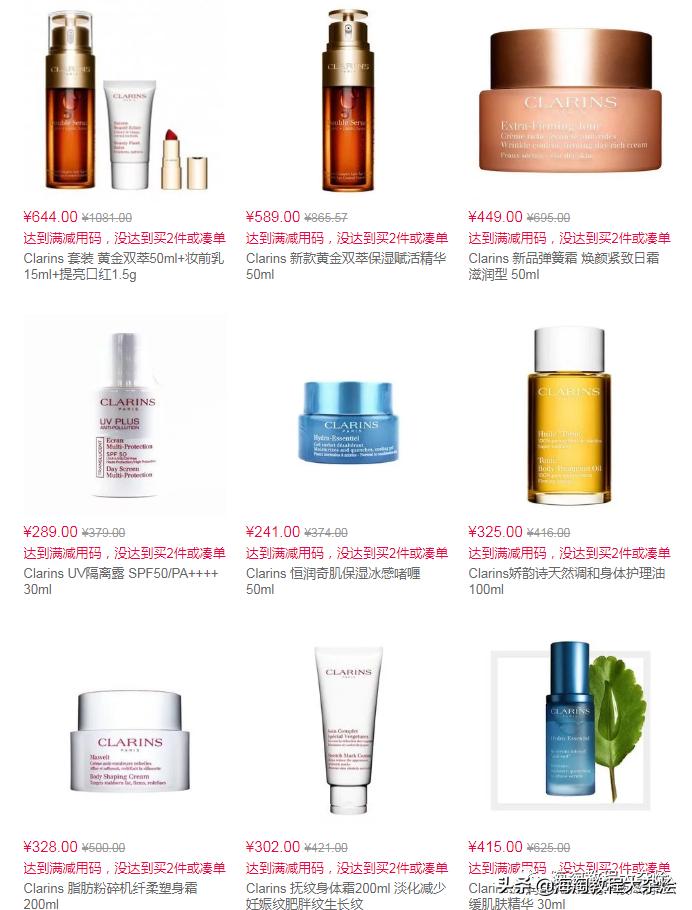 最新海淘折扣5.6（雅顿、悦木之源、Nars、娇韵诗、祖马龙等）