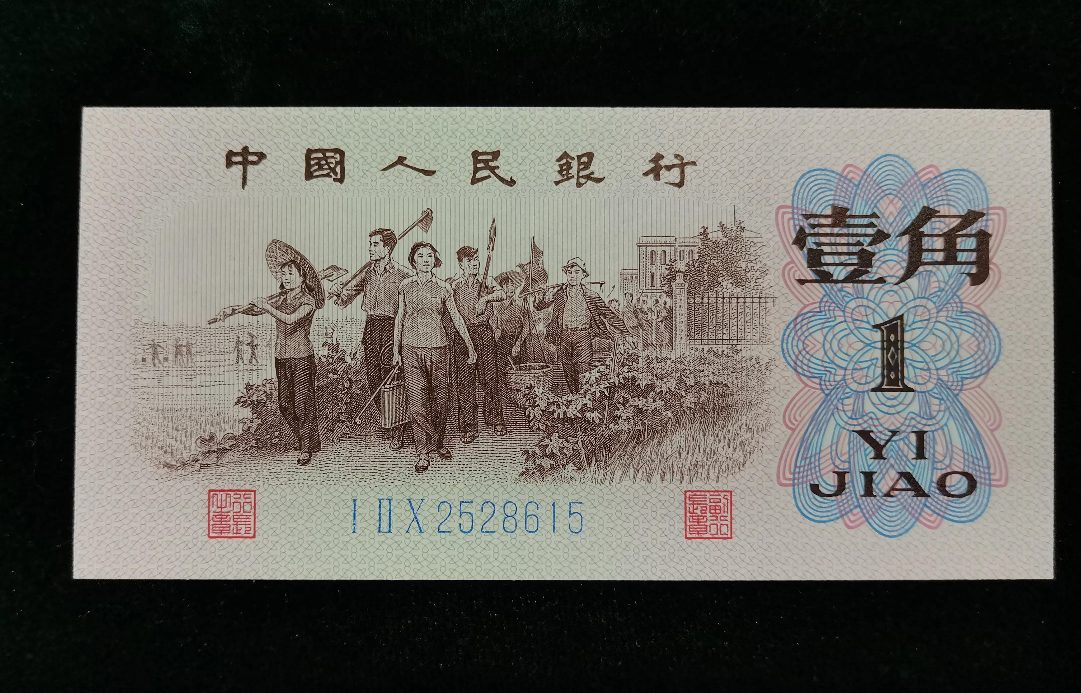 记忆中的第三套人民币,财富记忆第四套人民币经典套装