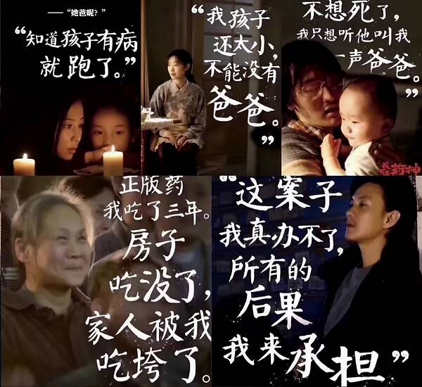 病魔下小人物的自我救赎——评《我不是药神》