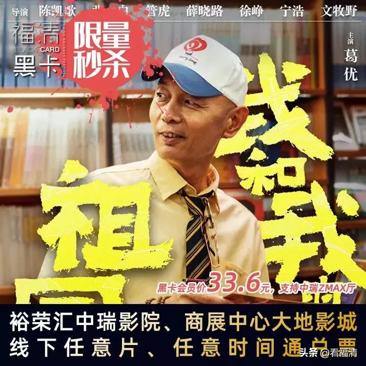 福清影城电影票39.9元两张,福清大地影院电影票优惠券团购