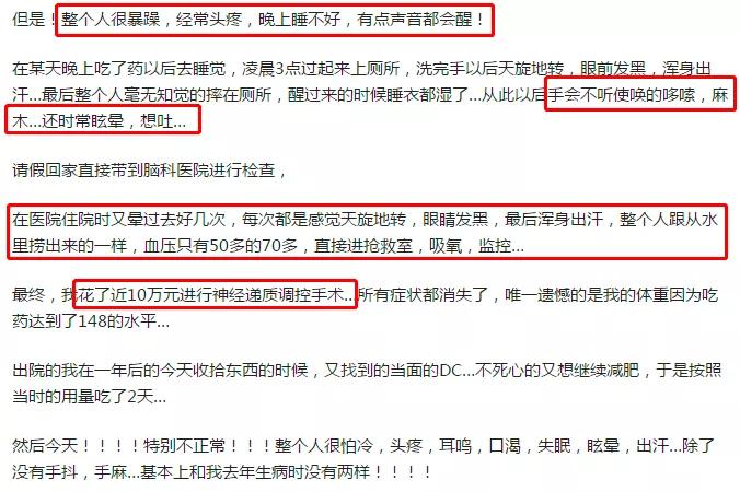 被减肥毁掉的中国女孩们漫画,被减肥毁掉的中国女孩们