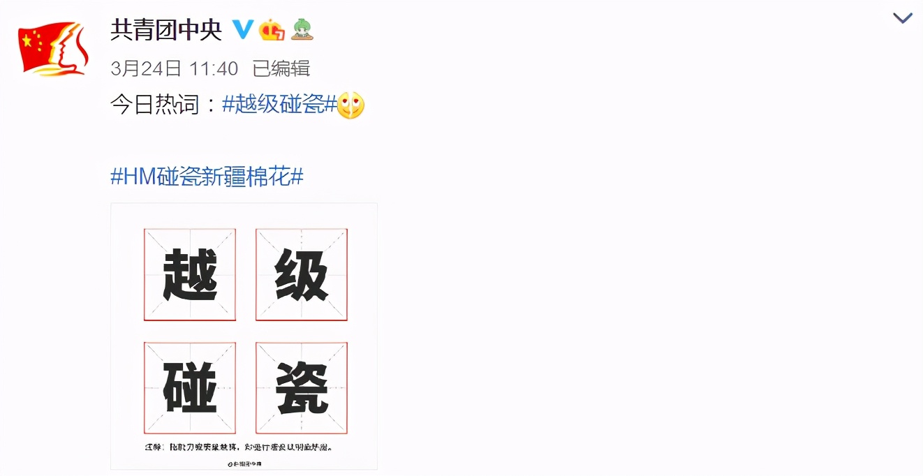 荒谬的不止HM，还有把棉花当风口的人