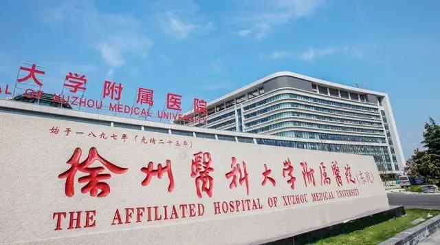 282亩,2000个床位!徐州市儿童医院新院选址在这里